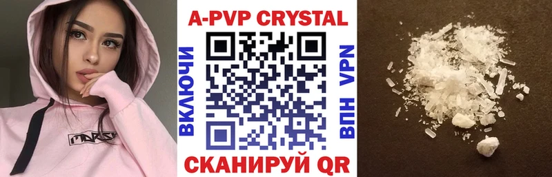 как найти закладки  Сердобск  A-PVP СК КРИС 
