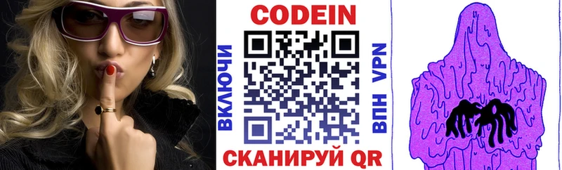 цены наркотик Сердобск Кодеиновый сироп Lean Purple Drank