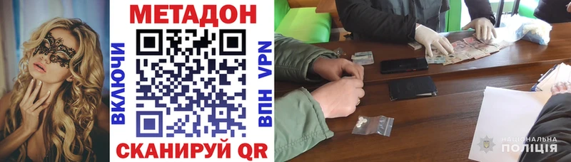 ОМГ ОМГ ССЫЛКА  Сердобск  Метадон VHQ 